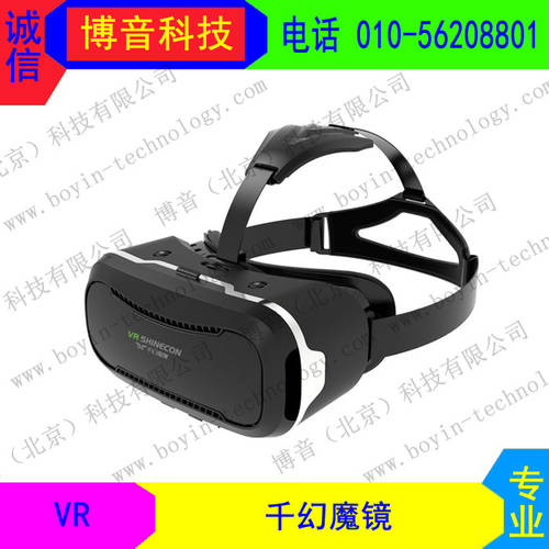 VR SHINECON 가상현실 VR 스마트 vr 고글 VR 일체형 핸드폰 vr 게임기 헤드셋 3D 헬멧