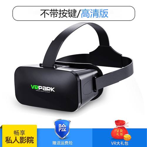 VR 고글 3d 가상현실 VR 3D 스마트폰 게임 rv 글라스 4d 일체형 헬멧 ar 애플 안드로이드 손