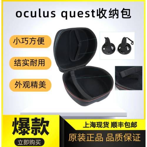 Oculus Quest 2 스트리밍 Link 케이블 일체형 VR 고글 Quest2 파우치 VR 고글 액세서리