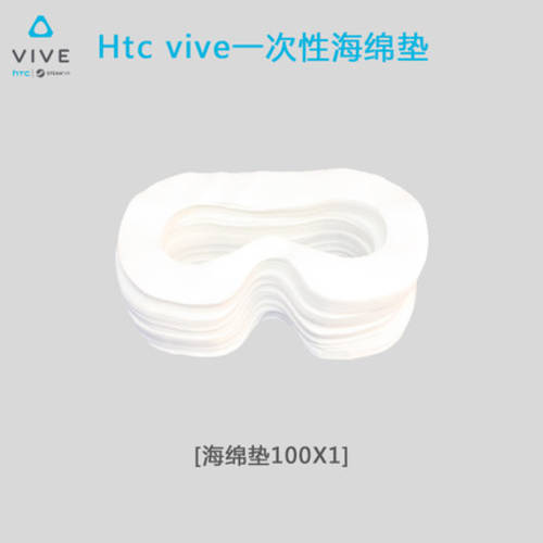 HTC vive 후드 vive 일회용 후드 가상현실 VR VR 고글 스마트 게임 영화 체험 3D 영상