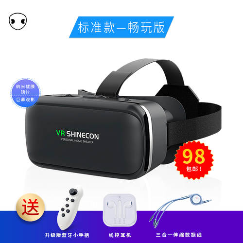 부티크 헬멧 VR 고글 가상현실 VR 3d 입체형 글라스 모바일게임 4d 일체형 스마트 헤드셋