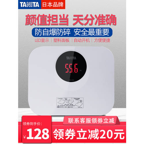 일본 Tanita 외벽 범위 가정용 전자저울 전자체중계 체중계 정밀 고정밀도 체중계 건강 헬스 체중계 HD-394