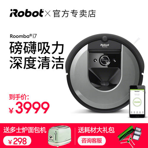 iRoboti7 로봇 청소기 스마트 가정용 진공 청소기 전자동 바닥청소 로봇청소기