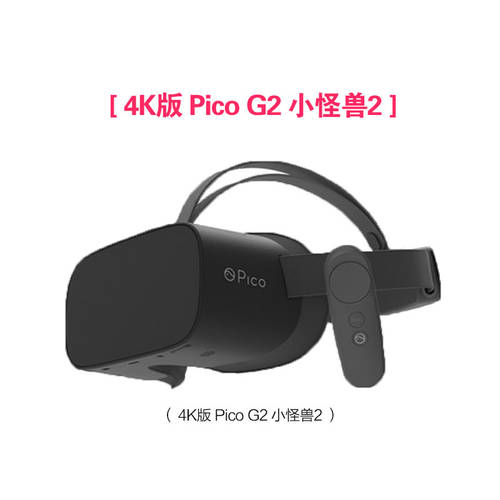 Pico G2 4K LITTLEMONSTER 4K 버전 VR 일체형 VR 고글 3D 키넥트 게임기 VR 영화
