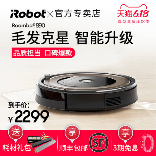 iRobot890 로봇 청소기 스마트 가정용 전자동 예약 계획 클리닝 깨끗한 진공 청소기