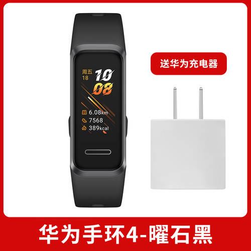 【  30 위안 】【 공식제품 】Huawei/ 화웨이 화웨이 밴드 팔찌 4 심박수 측정 수면 건강 관리 스포츠 스마트 밴드