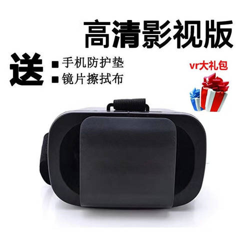 VR 고글 3D 고글 가상현실 VR 3D 헬멧 몰입감 실감나는 VR 게임 조이스틱 3D 모든휴대폰호환