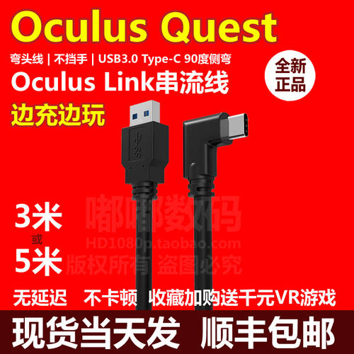 oculus quest 스트리밍 연결케이블 link 케이블 usb3.0 핸드폰 type-c PC VR 헬멧 케이블 5 미터