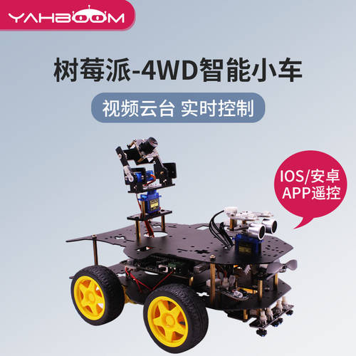 Yahboom( YAHBOOM ) 라즈베리파이 미니카 AI 영상 프로그래밍 로봇 Python 개발 키트 RaspberryPi 4B 4 세대 /3B+ WiFi 카메라 4WD