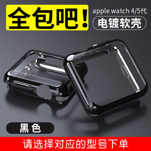 호환 apple watch 보호케이스 6 세대 애플워치 iwatch3 보호케이스 전기도금 소프트 실리콘 풀커버 42mm38iphone watch 스마트 워치 4/3 액세서리 트렌디 44mm40