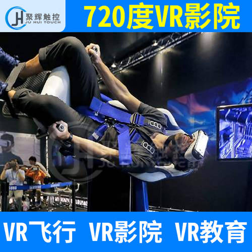 VR 다이나믹 시네마 /720 도 VR 시네마 /MR 클라우드 과학기술 나무 VR 시네마 9D/HTC 인터렉션 무대
