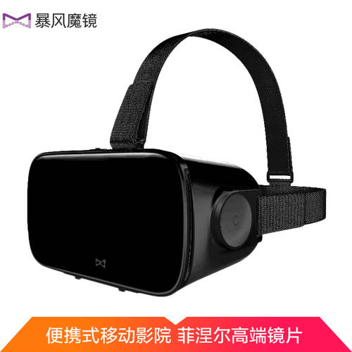 STORMPLAYER 매직미러 S1 헤드셋 일체형 vr 고글 가상현실 VR 게임 영화 ar 헬멧 3d 스마트 고글