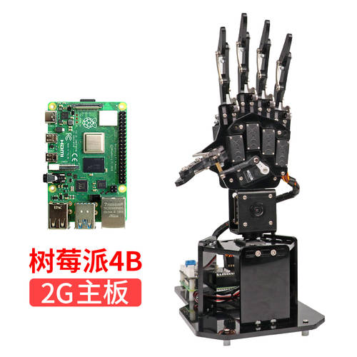 HIWONDER 라즈베리파이 4B 스마트 손 uHandPi 로봇 그리퍼 로봇손 로봇 비전 키넥트 인식 색상 인식 Python 프로그래밍가능 로봇 조립식