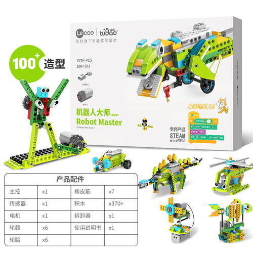 TUDAO tudao 프로그래밍 로봇 마스터 레고 블록 scratch 어린이 스마트 그룹 조립식 전동 리모콘 장난감
