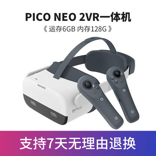 【 7일 체험 】Pico Neo2 lite VR 고글 일체형 6DOF 듀얼 조이스틱 핸들 무선 컴퓨터 재생 Steam 게임 3D 영화 4K 키넥트 게임 기 가정용 vr 가상현실 VR