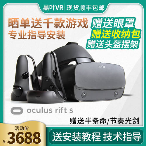 Oculus rift s VR 고글 키넥트 게임기 rifts 헬멧 하프라이프 VR헤드셋 Quest 일체형