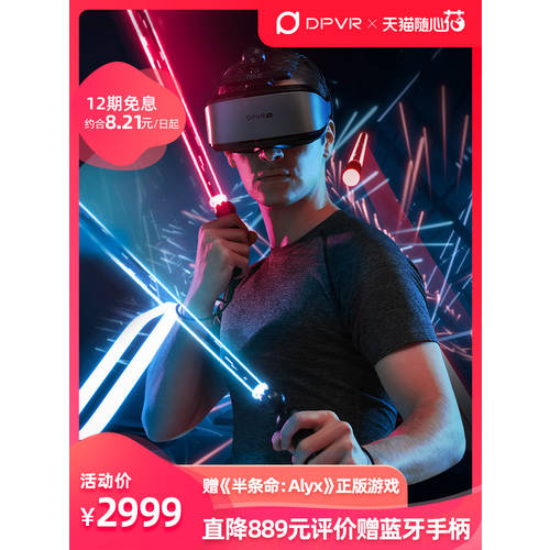 DEEPOON E34K VR 게임 세트 헬멧 4K 영화 vr 고글 vr 키넥트 게임 기 4K 고선명 HD vr 여자 친구 steam VR 게임 장비 지원 걸작 하프라이프 VR