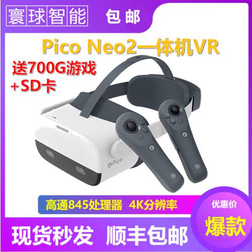 PicoNeo2 일체형 VR 헬멧 4K 디스플레이 Steam 게임 Oculus Quest VR 영상 영화