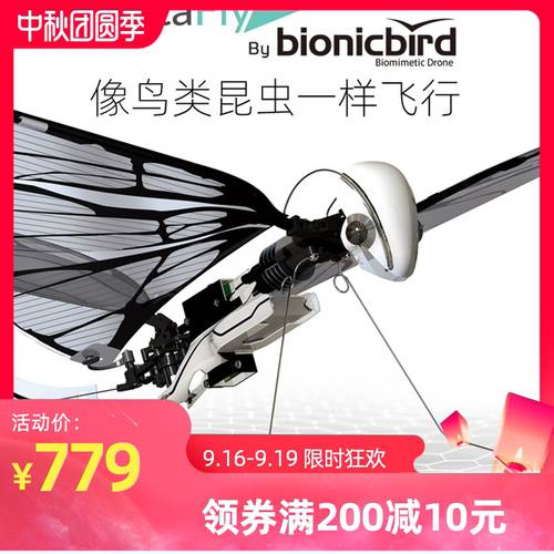 BionicBird 스마트 오니솝터 리모콘 바이오닉 버드 드론 비행장치 어른용 전동 비행기 모형 신사용 남성용 생일선물