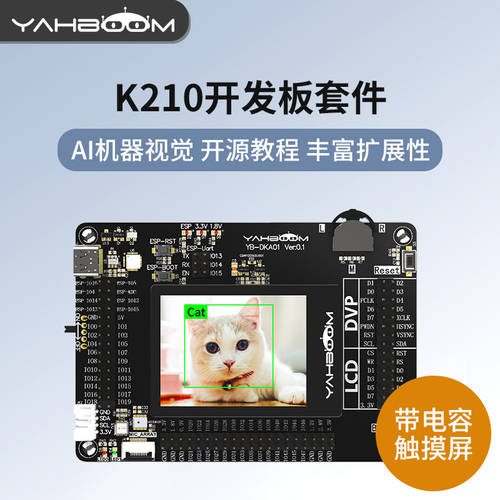Yahboom( YAHBOOM ) K210 개발보드 키트 AI-Motion 인공 기계 비전 RISC-V 얼굴 영상 인식 측정 카메라 심층 학습 연산 IOT