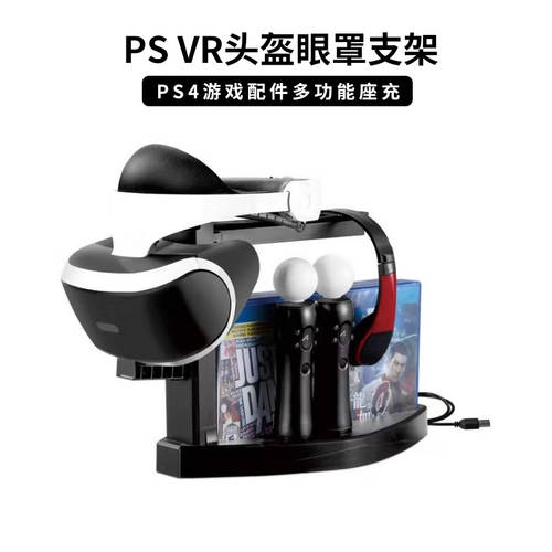 PSVR 거치대 PS4 무선 조이스틱 충전기 PS move 리모콘 충전기 듀얼충전기 PS VR 헬멧 후드 거치대 다기능 스트랩 게임 CD 요리 저장 진자 놓다