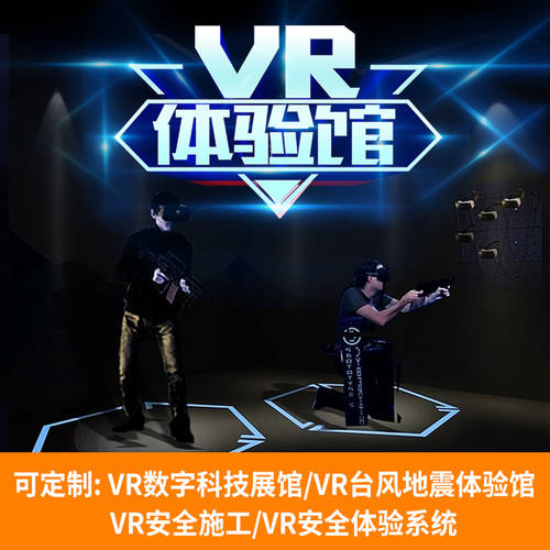 VR 체험관 /VR 태풍 체험관 /VR 지진 체험관 /VR 세이프티 공사 /VR 세이프티 체험 시스템