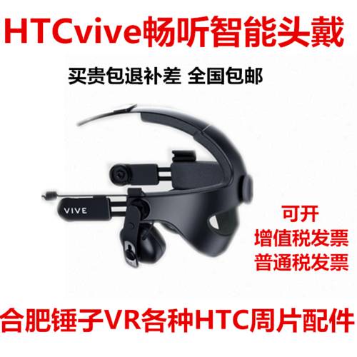 HTC VIVE HTC VIVE 스마트 헤드 밴드 세트 가상현실 VR 3DVR 스마트 고글 헬멧 htcvr