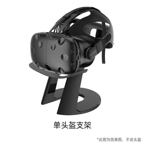 VR 헬멧 거치대 HTC VIVE 스마트 VR 게임 고글 3D 헬멧 거치대