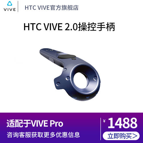 HTC Vive Pro2.0 컨트롤 핸들 손잡이 htcvive 무선 컨트롤러 VR 헬멧 리모콘 액세서리 낱개