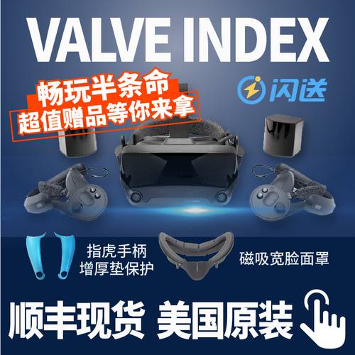 Valve Index VR2.0 가상현실 VR VR헤드셋 너클 핸들 손잡이 스마트 고글 헬멧 2.0 베이스 스테이션