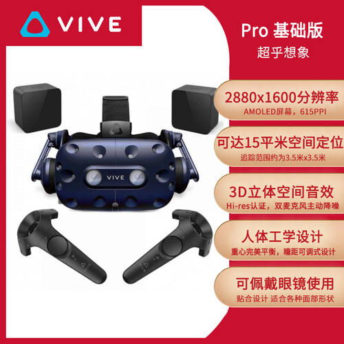 HTC VIVE Pro 1.0 세트 스마트 VR 게임 고글 vr 키넥트 게임 기 3D 헬멧 pcvr