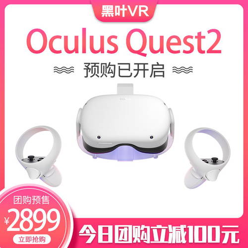 Oculus Quest2 세대 VR 일체형 고글 가상현실 VR 헬멧 헤드셋 3d 키넥트 게임기