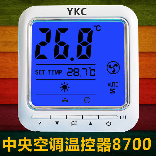 온도조절 장치 스위치 본부 에어컨 패널 팬 코일 조절가능 온도 조절 장치 스마트 LCD 온도조절 항온 YKC8700