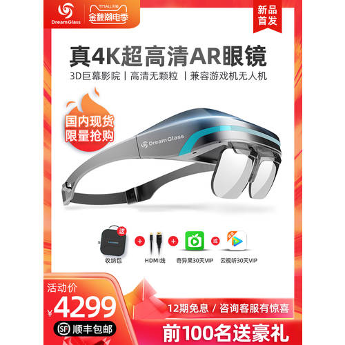 Dream Glass 4K 고선명 HD 무과립 AR 스마트 고글 일체형 3D 헤드셋 디바이스 ar 강화 현실 vr 고글 가상 게임 switchP4S 게임 기 드론