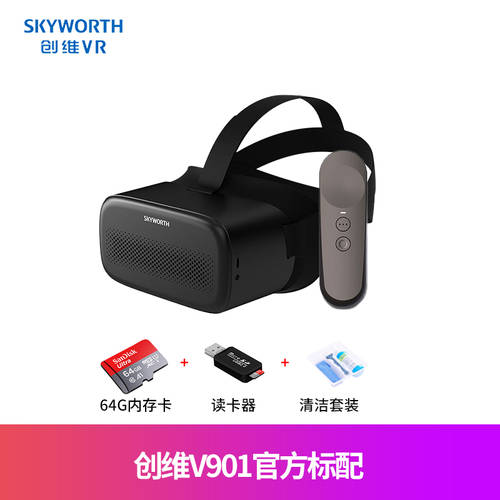 SKYWORTH V901 업그레이드 버전 VR 일체형 라이브방송 스마트 고글 헬멧 3D 키넥트 게임 4K 고선명 HD 뷰잉