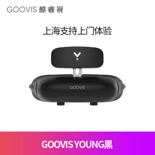 GOOVIS （GOOVIS）Young 핸드폰 시네마 NO vr 고글 일체형 헤드셋 모니터 지원 화웨이 Mate 시리즈 P 시리즈 블랙 화이트 가정용 헤드셋