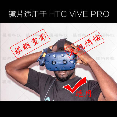 HTC VIVE Pro  렌즈 VR헤드셋 VR 고글 VR 헬멧  눈 렌즈 틀 주문제작 세트 개