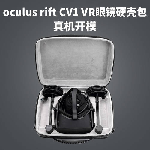 oculus rift CV1 VR 고글 파우치 VR 헬멧 파우치 하드케이스 충격방지 충격방지 보호케이스