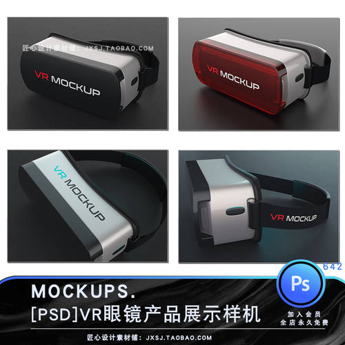 문화와 창조 VR 고글 원기 가상현실 VR 3D 고글 제품 전시용 효과 VI 스마트 조직 PS 디자인 소재