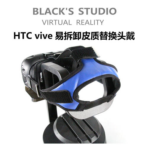 HTC VIVE VR헤드셋 끈 통풍 VR 가상현실 VR 고글 가죽 머리띠 예비 원래 머리 우위 착용