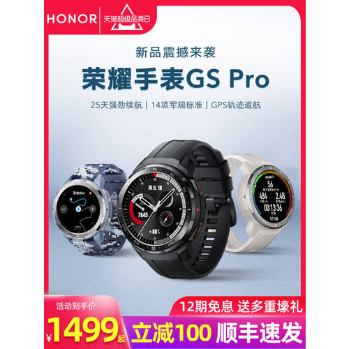 【 신제품  】 화웨이 아너 HONOR 손목시계 워치 GS Pro Magic2 Watch3 스마트 통화 야외 스포츠 GPS 모바일 전자 다기능 남여공용 방수 정품 샤오미 호환 gt2