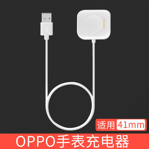 oppo watch 스마트 워치 충전홀더 충전기 충전기 충전케이블 OW19F5 충전케이블 2IN1 USB 데이터케이블 41/46mm 오리지널X