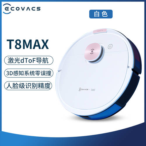 에코백스 ECOVACS 로봇 청소기 T8max 가정용 전자동 스마트 바닥 청소 진공청소기 3IN1 일체형 AIVI