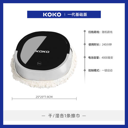 koko KOKO 스마트 로봇 청소기 가정용 전자동 청소 바닥청소 바닥청소 일체형 초박형 바닥 세척기