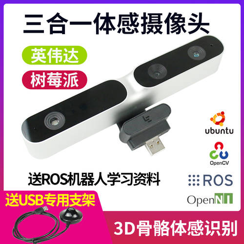라즈베리파이 USB 카메라 키넥트 장치 TOF 카메라 맵핑 네비게이션 ROS 로봇 카메라 비전 SLAM 선물 USB 전용 거치대