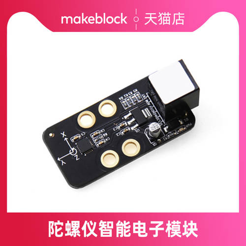 makeblock 부품 자이로스코프 모듈 센서 로봇 업그레이드 액세서리 11012