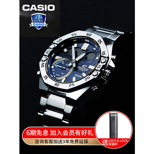 카시오 손목시계 워치 남성용 새로운 제품 상품 공식 플래그십스토어 블루투스 ecb10 지스틸 팔각형 지얄오크 기계식 X