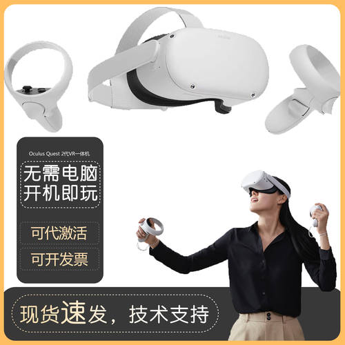 Oculus Quest2 세대 VR 일체형 고글 가상현실 VR 헬멧 헤드셋 키넥트 게임기 VR헤드셋