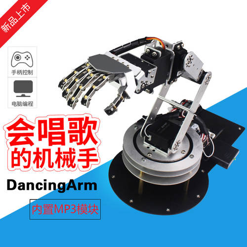 QIXINGCHONG 바이오닉 로봇팔 /6 자유도 로봇암 기계팔 스트랩 MP3 재생 로봇 키트 창업자 촹커 실험 플랫폼