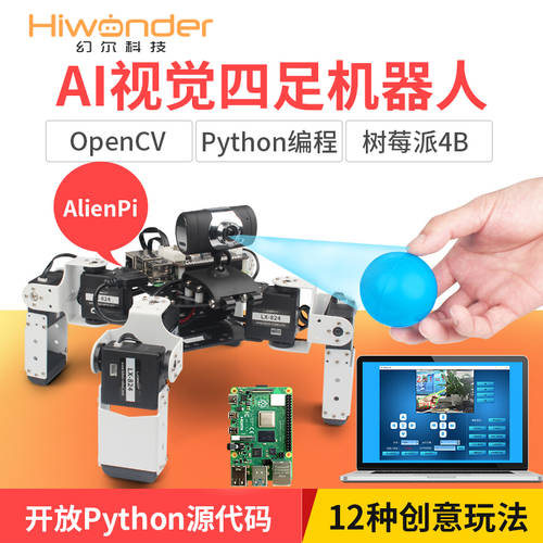 HIWONDER 라즈베리파이 4B 4 발 로봇 인공지능 AI 카메라 AlienPi 4족 보행 로봇 OpenCV 스마트 비전 얼굴 인식 Python 프로그래밍가능 로봇